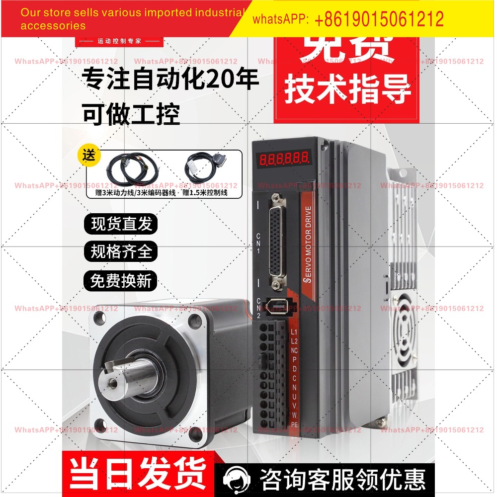 Servo Motor 750W Ac Driver - Haijie Jiachuang Servo Motor Seti Sürücü