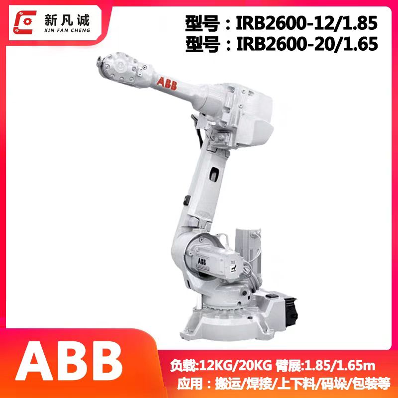 ABB IRB2600-12/1.85 6 Eksenli  - Industrial Robot Arm 20Kg Payload incelemesi ve fiyatı